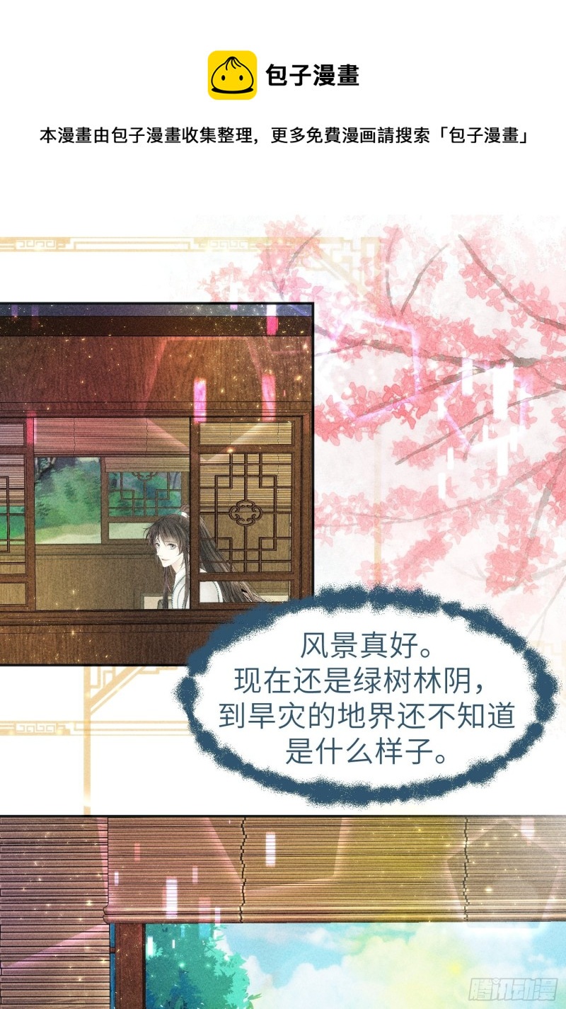 第三十一话(1/2)-第32话