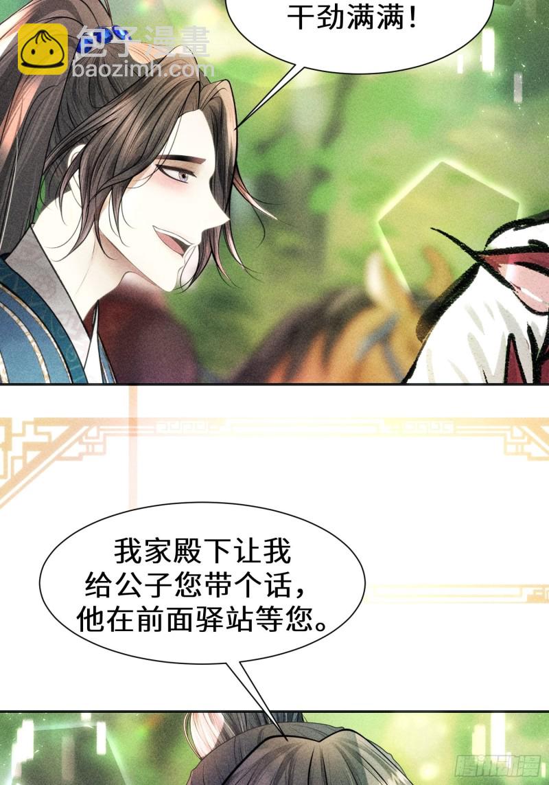 第三十一话(1/2)-第32话