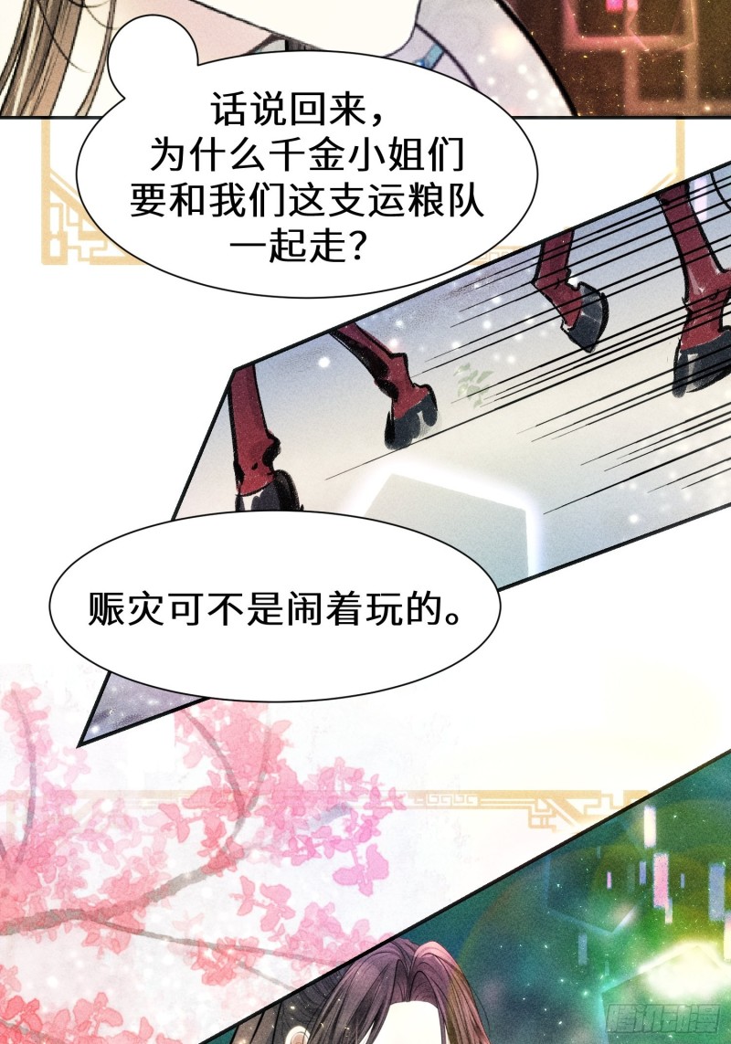 第三十一话(1/2)-第32话