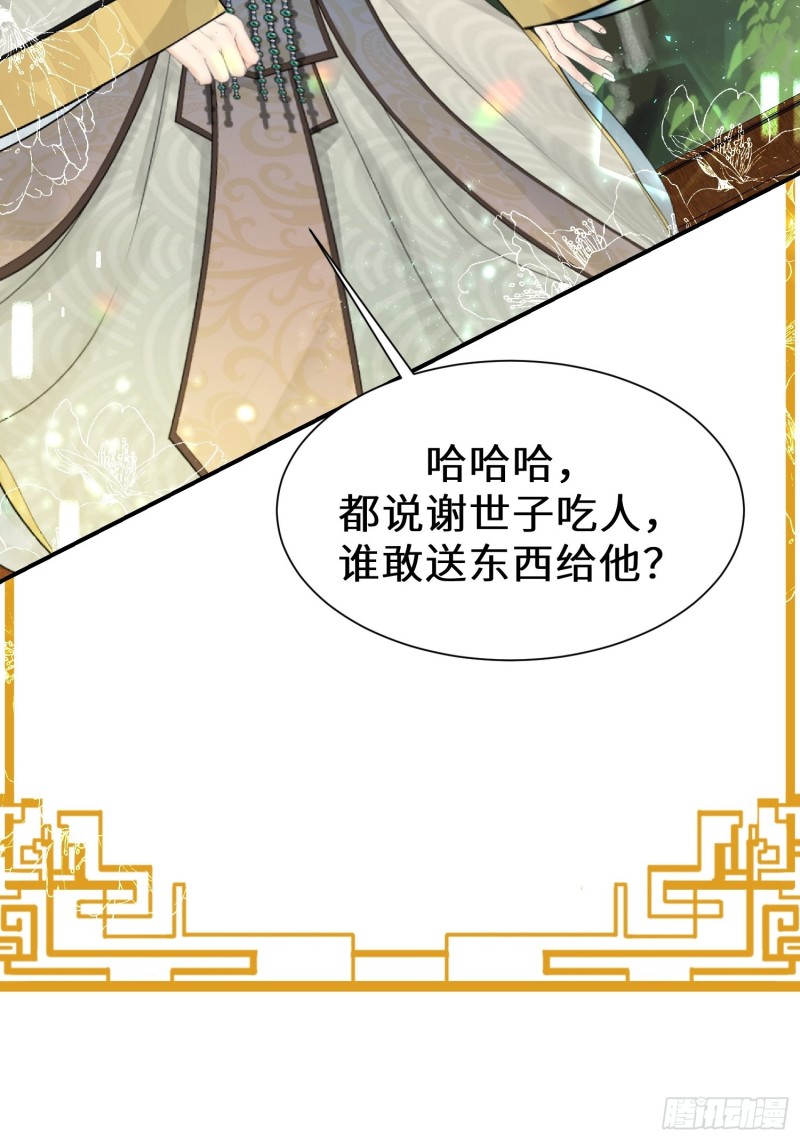 第三十一话(1/2)-第32话