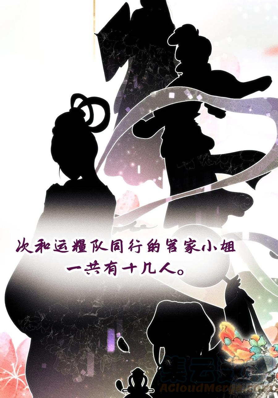 第三十三话(1/3)-第34话