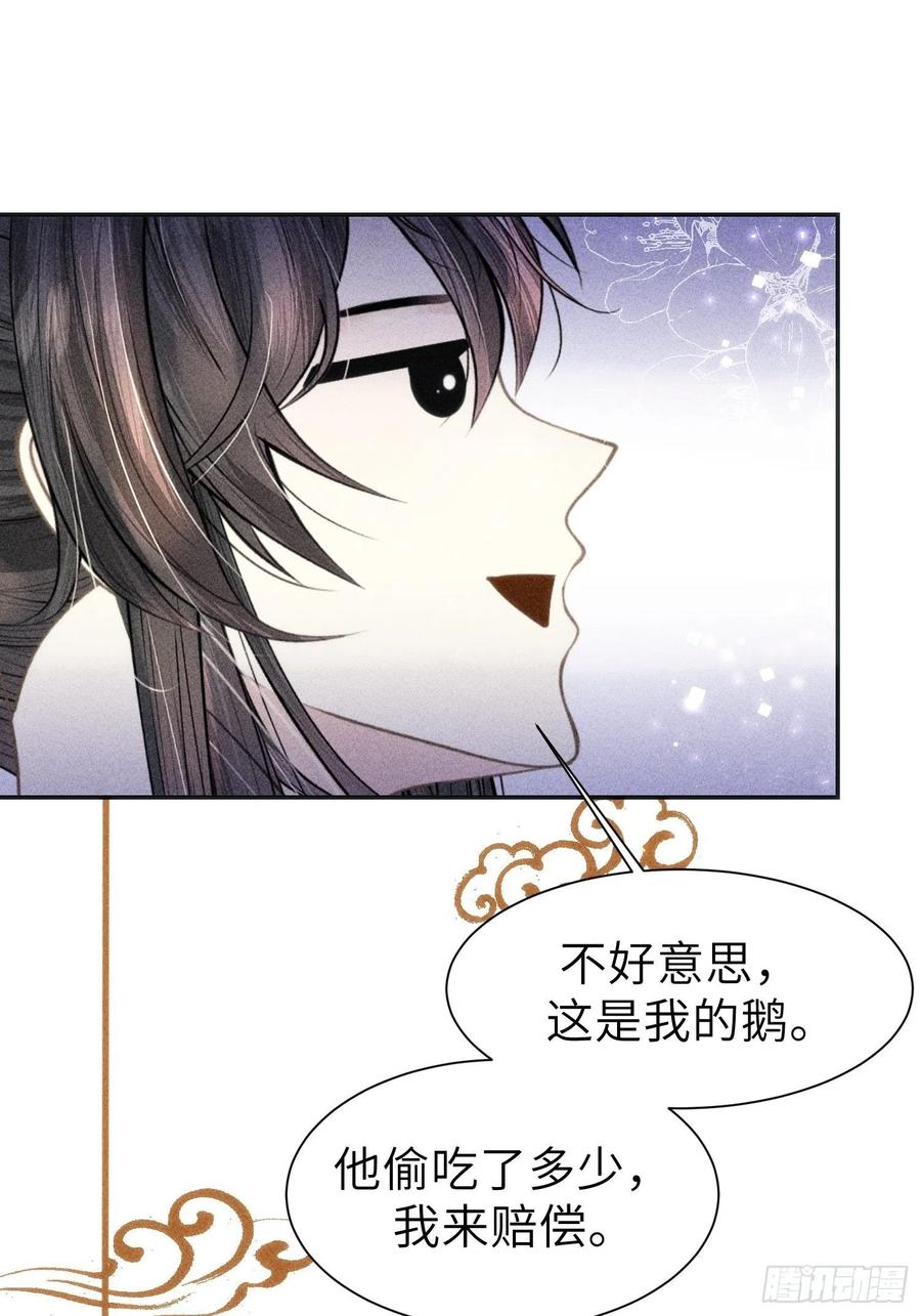 第三十三话(1/3)-第34话