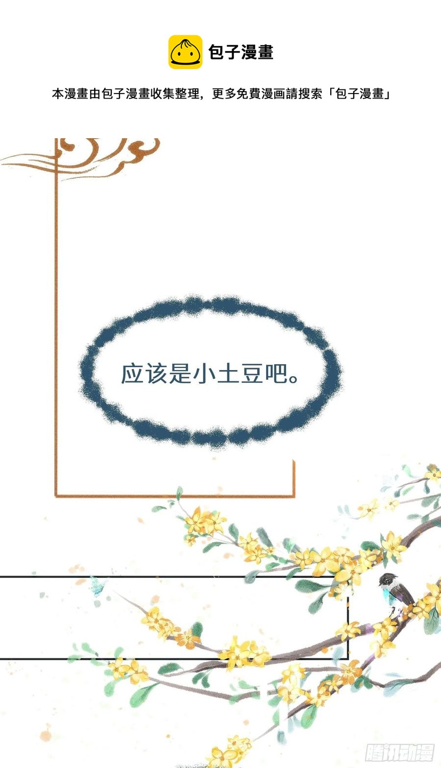 第三十三话(1/3)-第34话