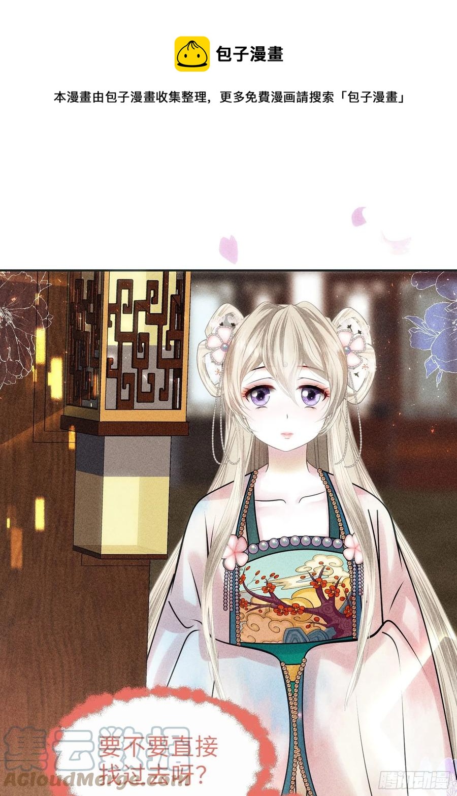 第三十五话(1/2)-第38话