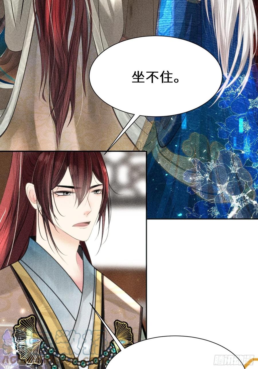 第三十五话(1/2)-第38话