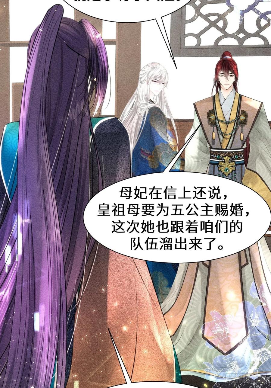 第三十五话(1/2)-第38话