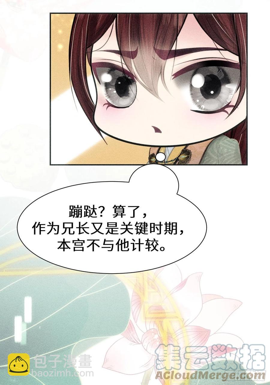 第三十五话(1/2)-第38话