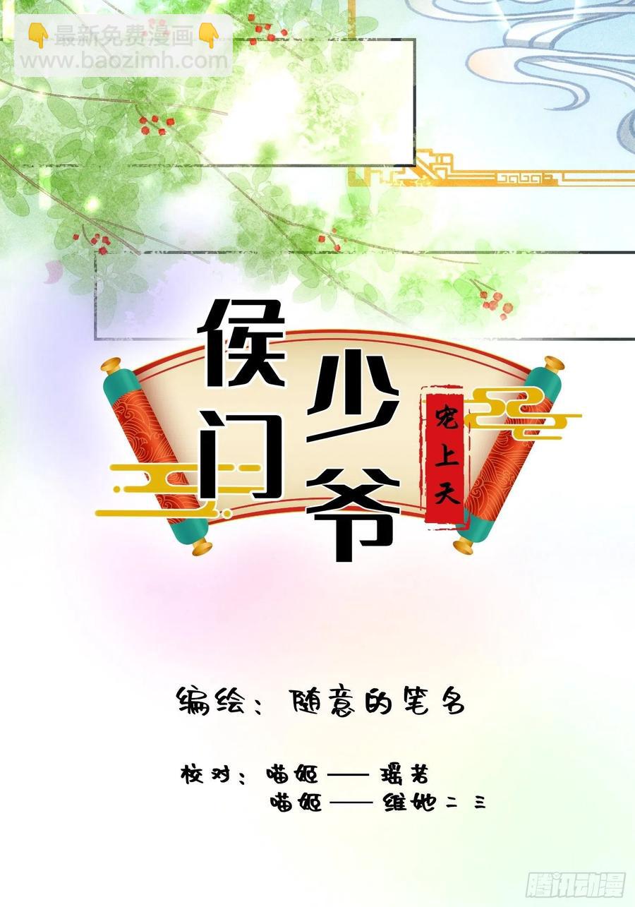 第三十五话(1/2)-第38话