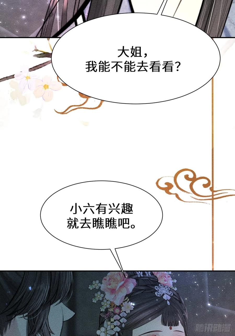 第四十三话(1/2)-第46话