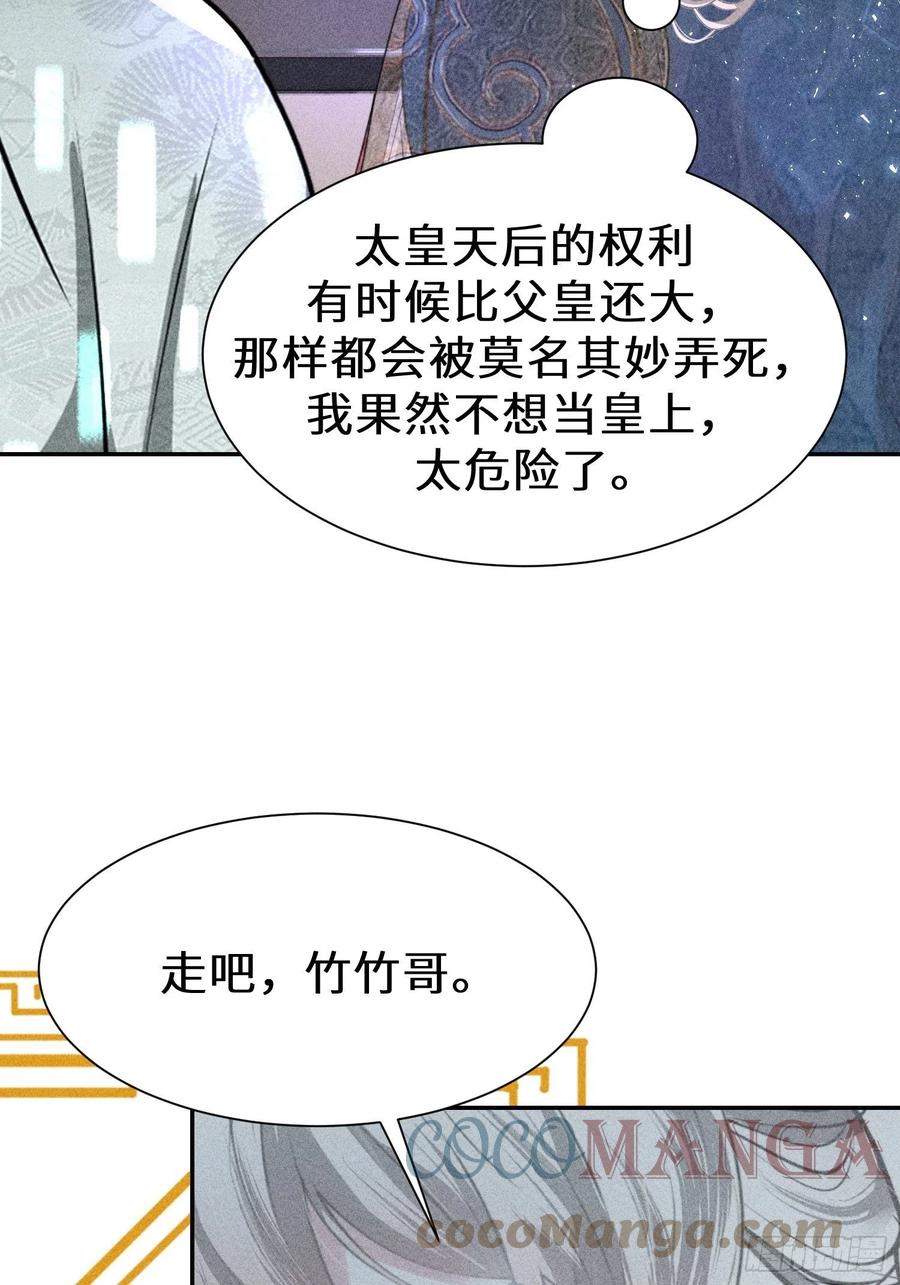 第四十五话(1/2)-第48话