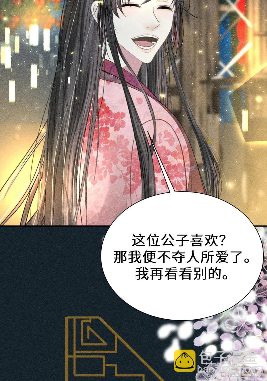 第四十七话(1/2)-第50话