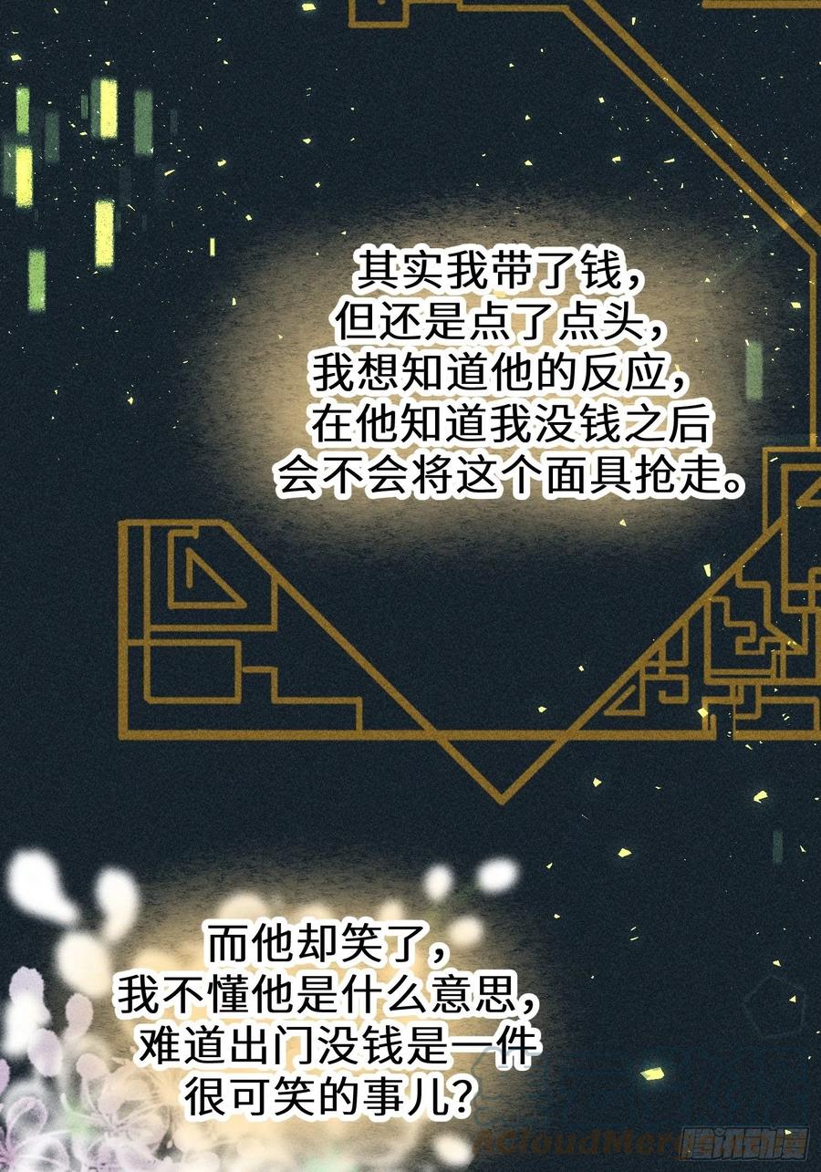 第四十七话(1/2)-第50话