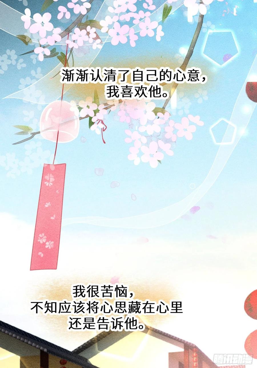 侯門少爺寵上天 - 第四十七話(2/2) - 4