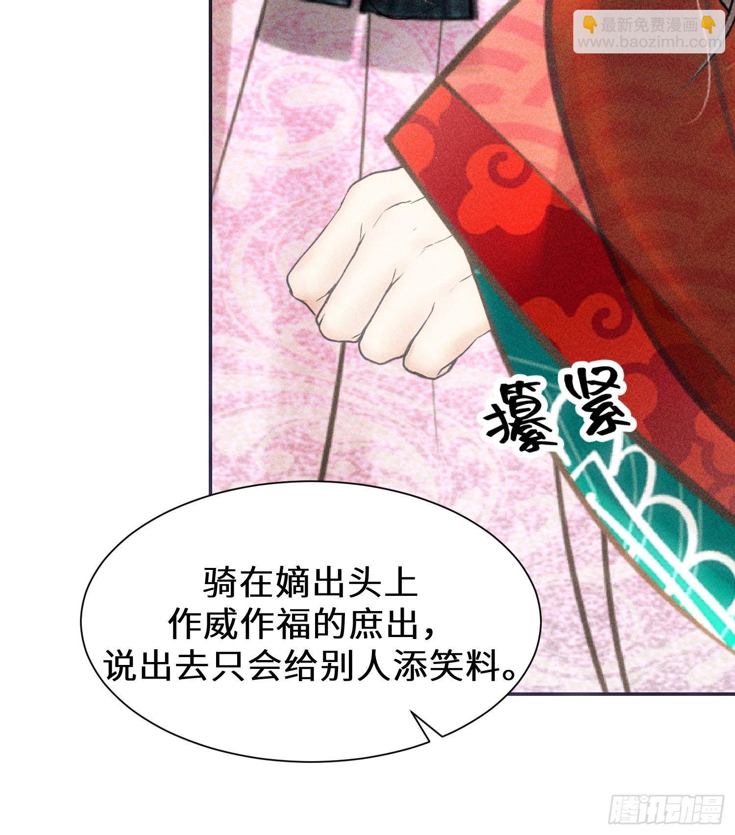 第五话(1/2)-第6话