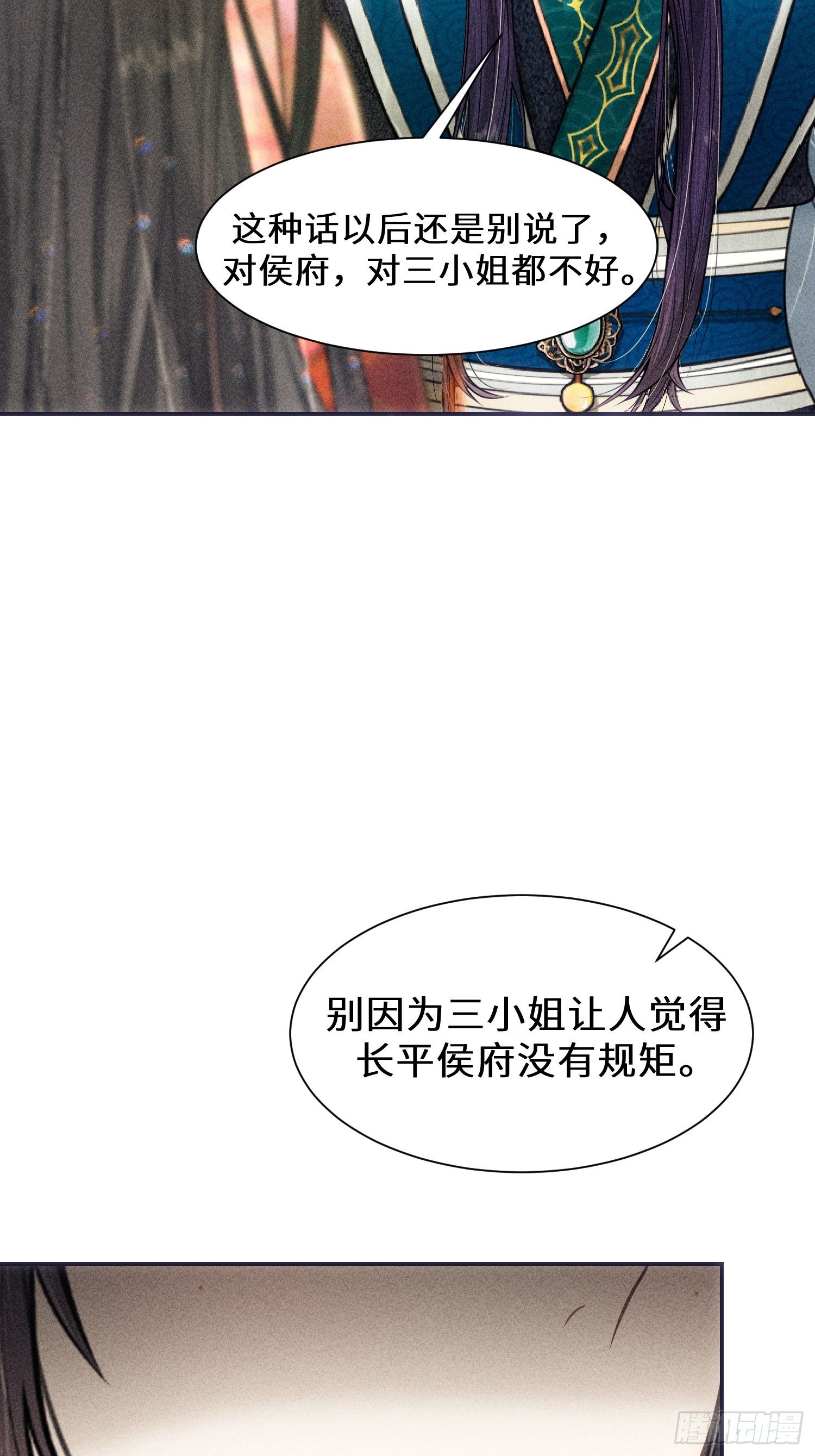 第五话(1/2)-第6话