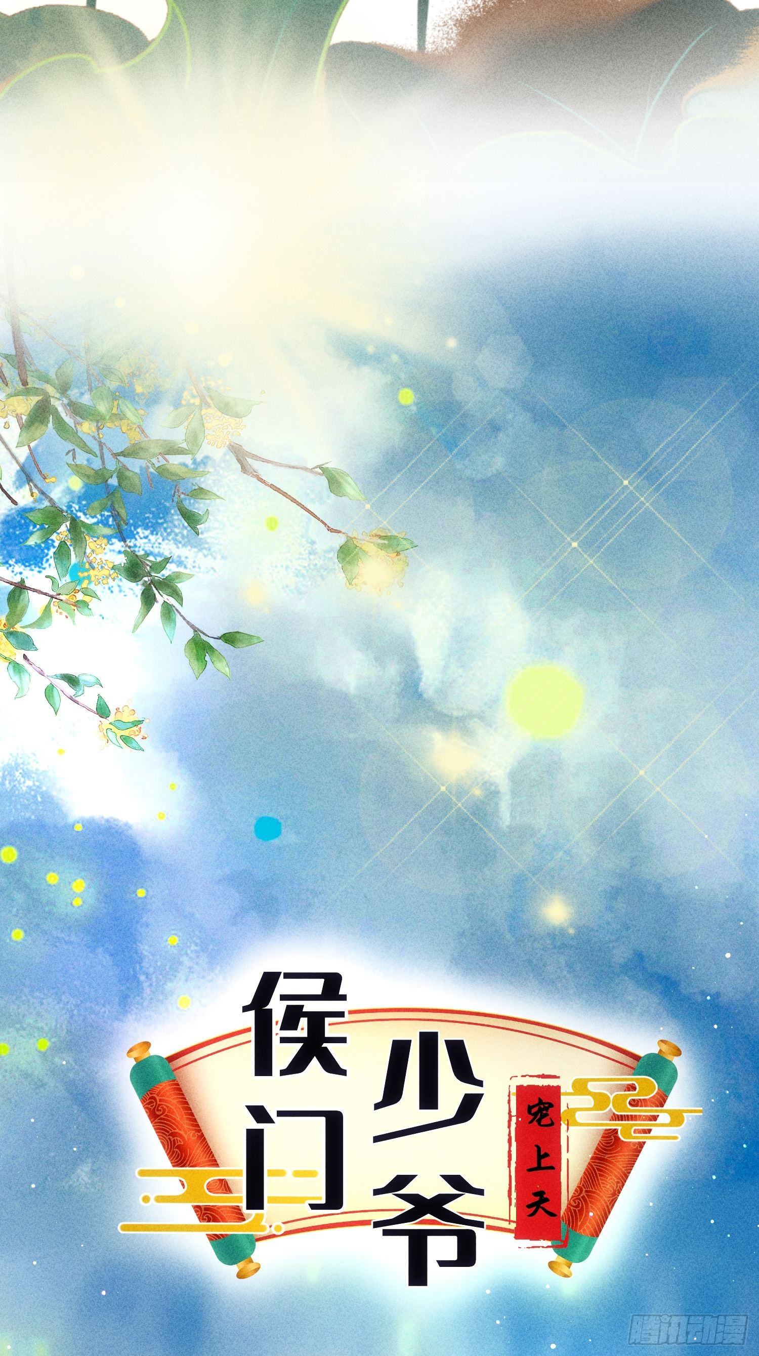 第五话(1/2)-第6话