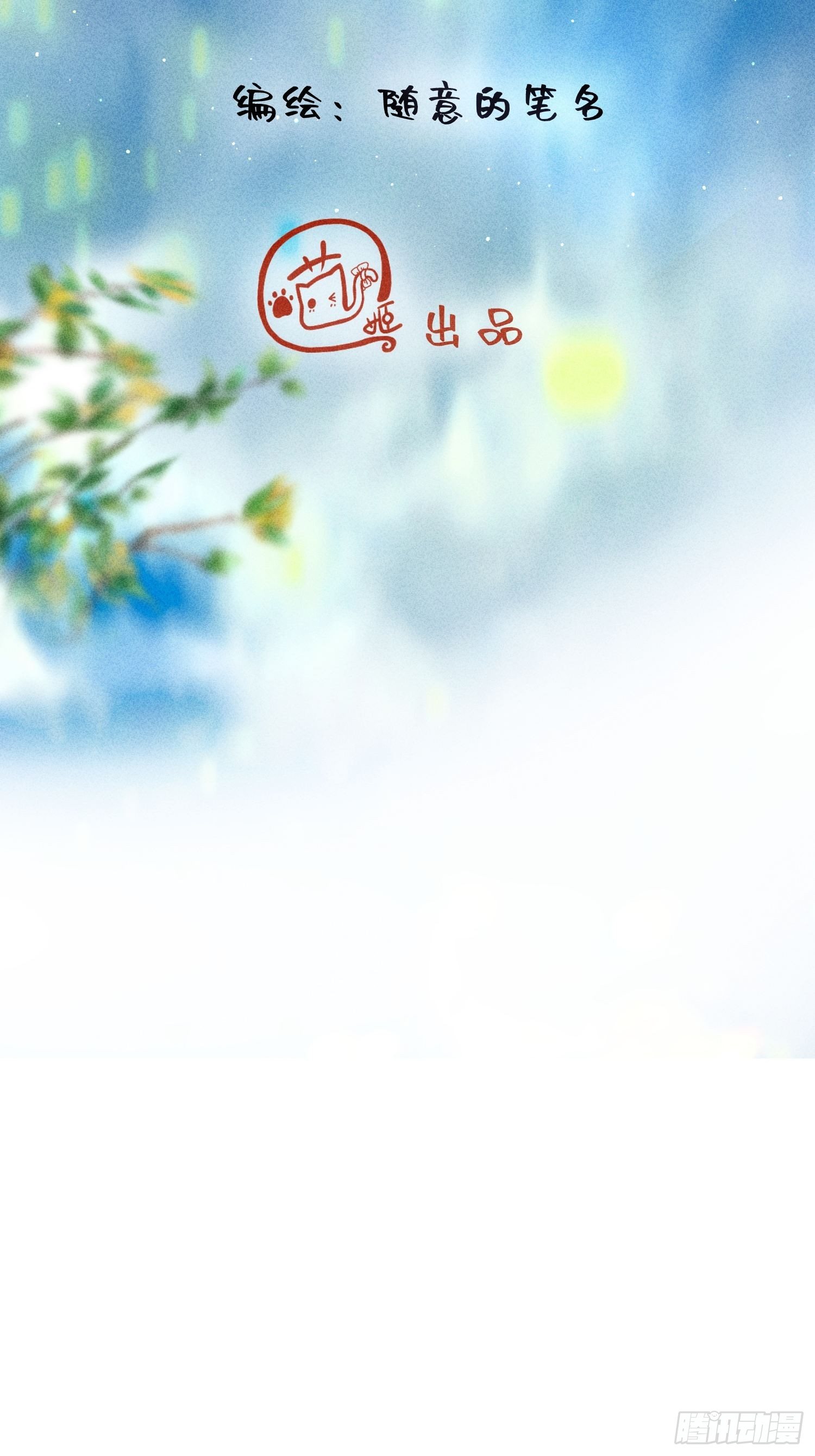 第五话(1/2)-第6话