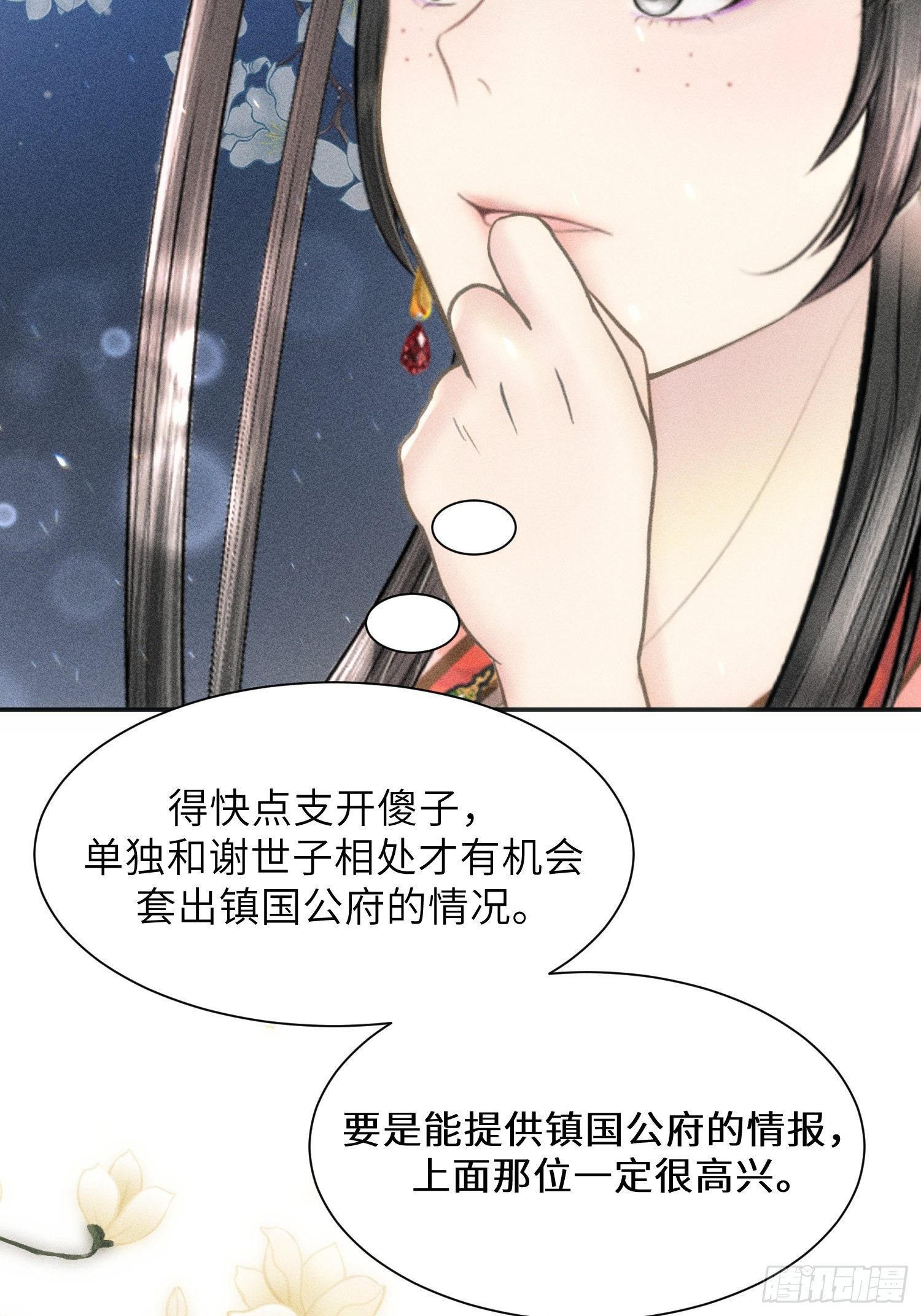 第五话(1/2)-第6话