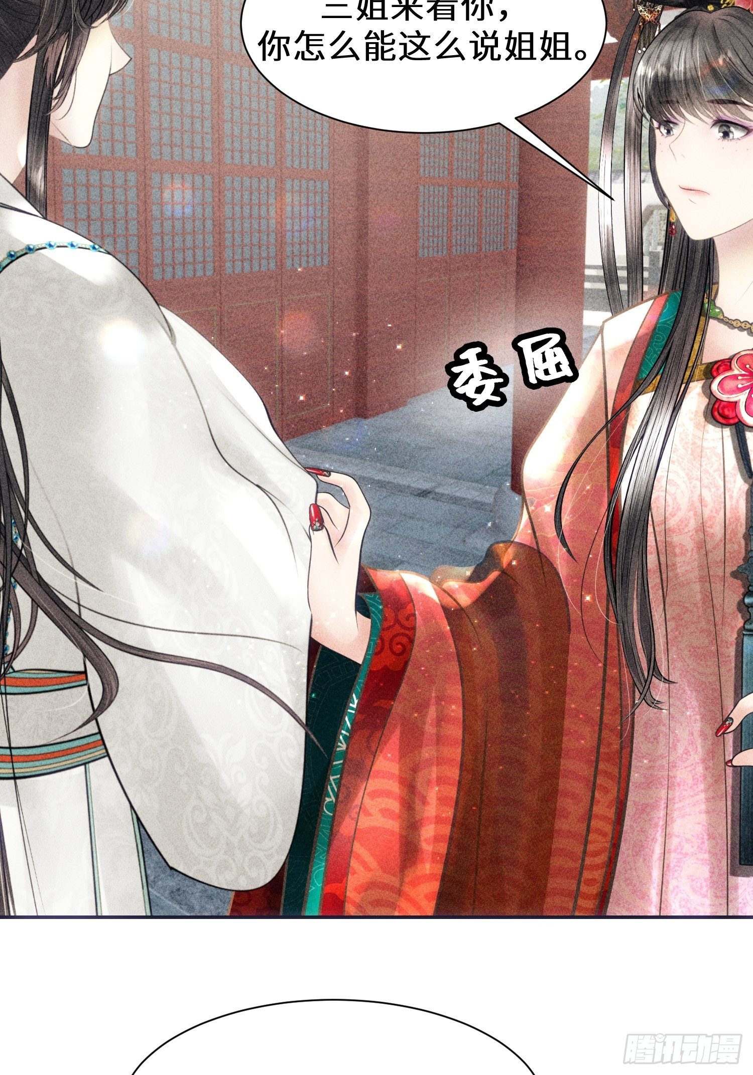 第五话(1/2)-第6话