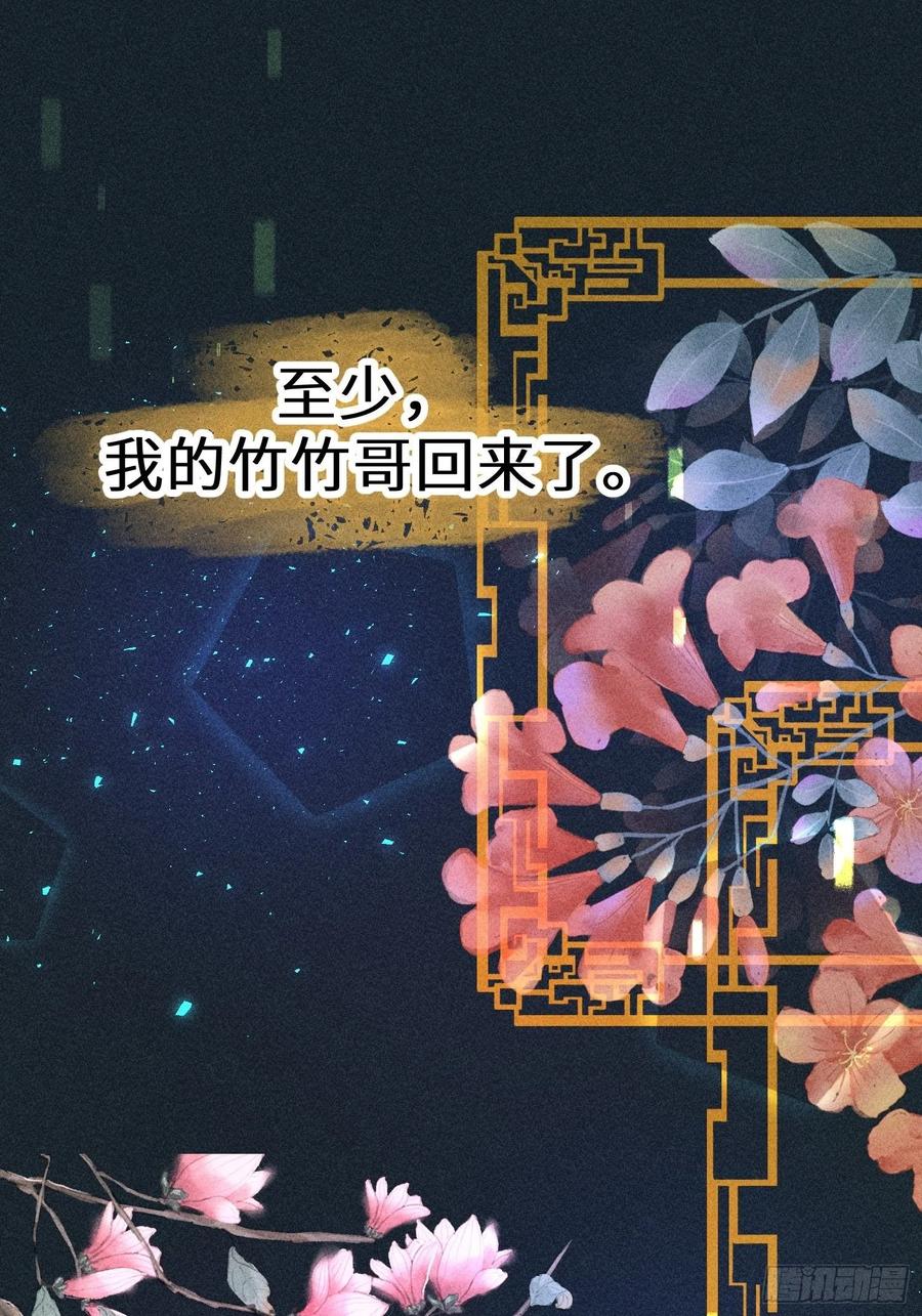 第四十九话(1/2)-第52话