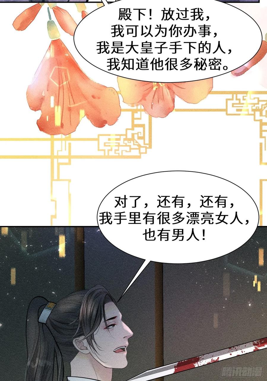 第四十九话(1/2)-第52话