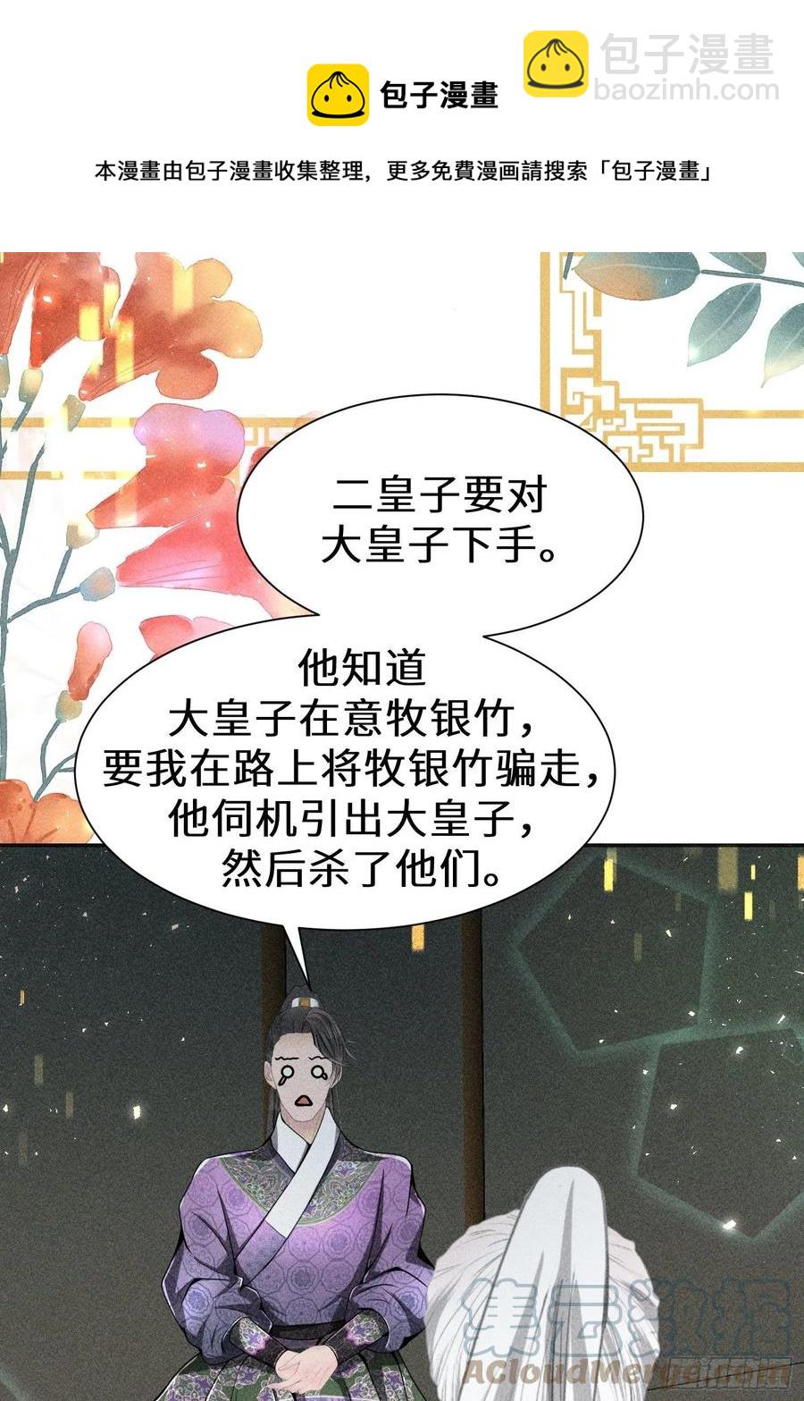 第四十九话(1/2)-第52话