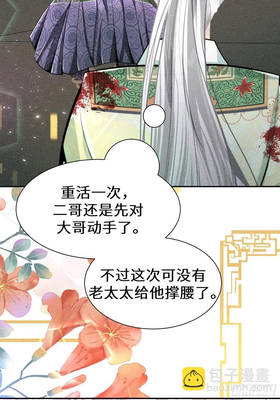 第四十九话(1/2)-第52话