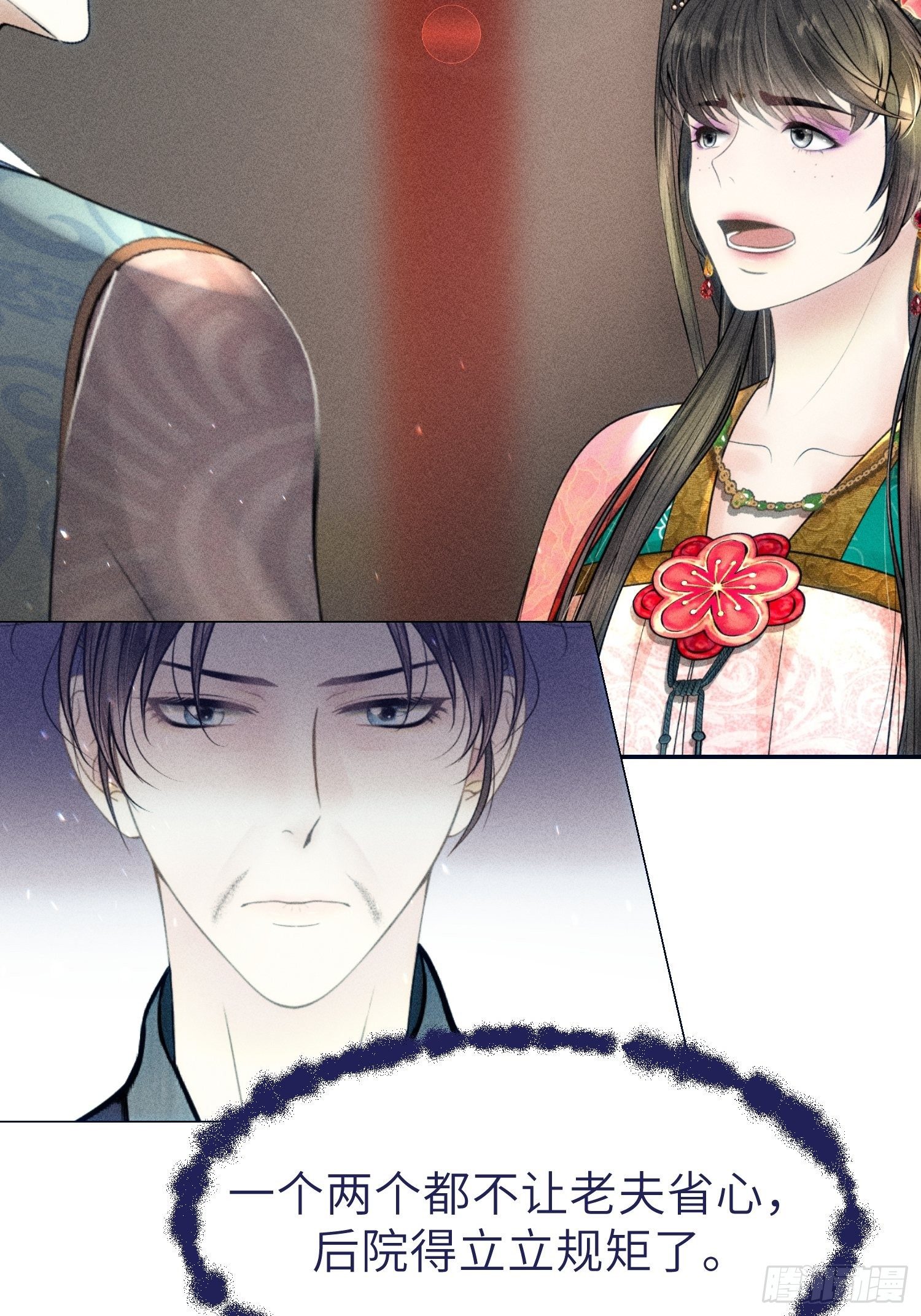 第七话(1/2)-第8话