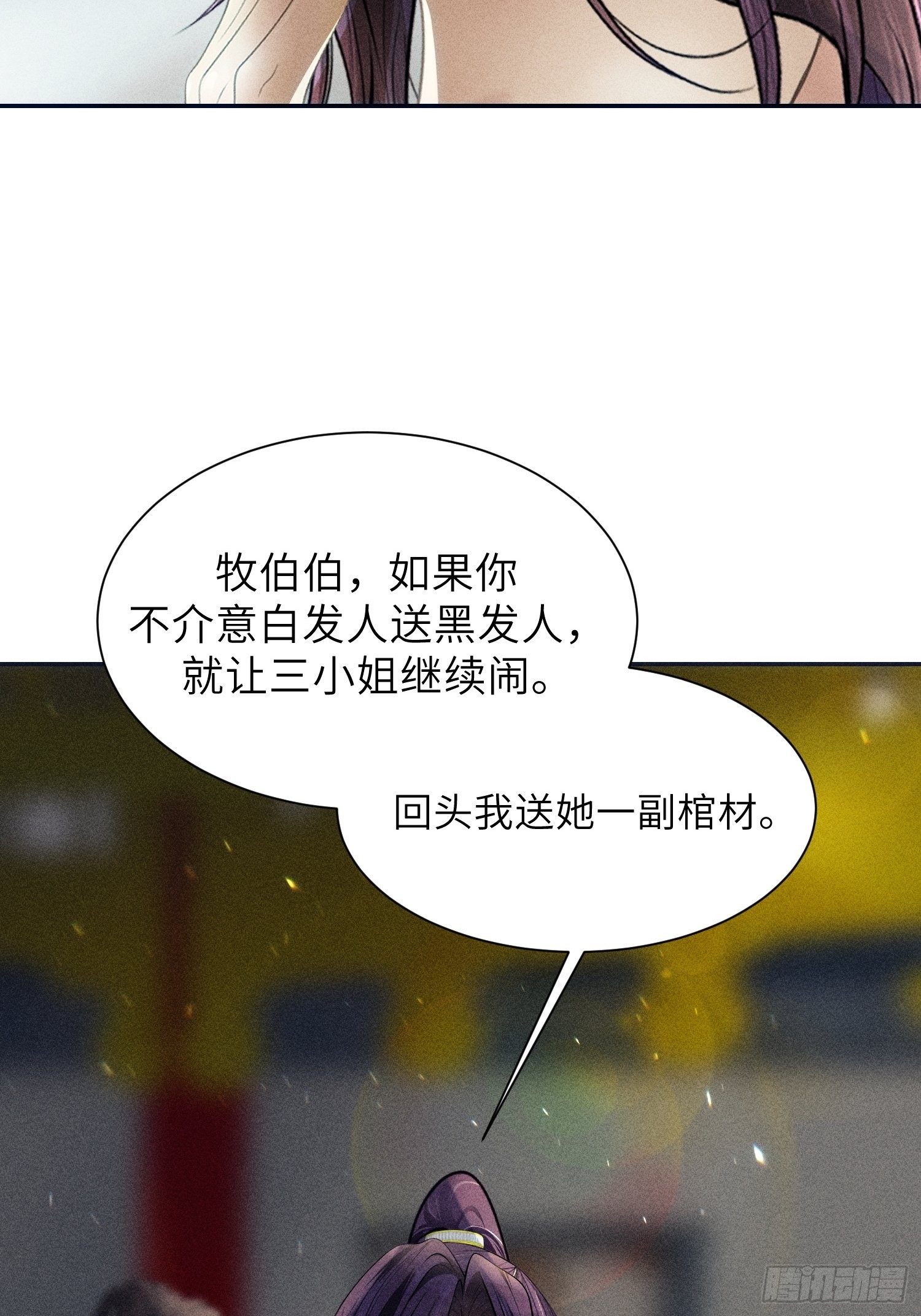 第七话(1/2)-第8话