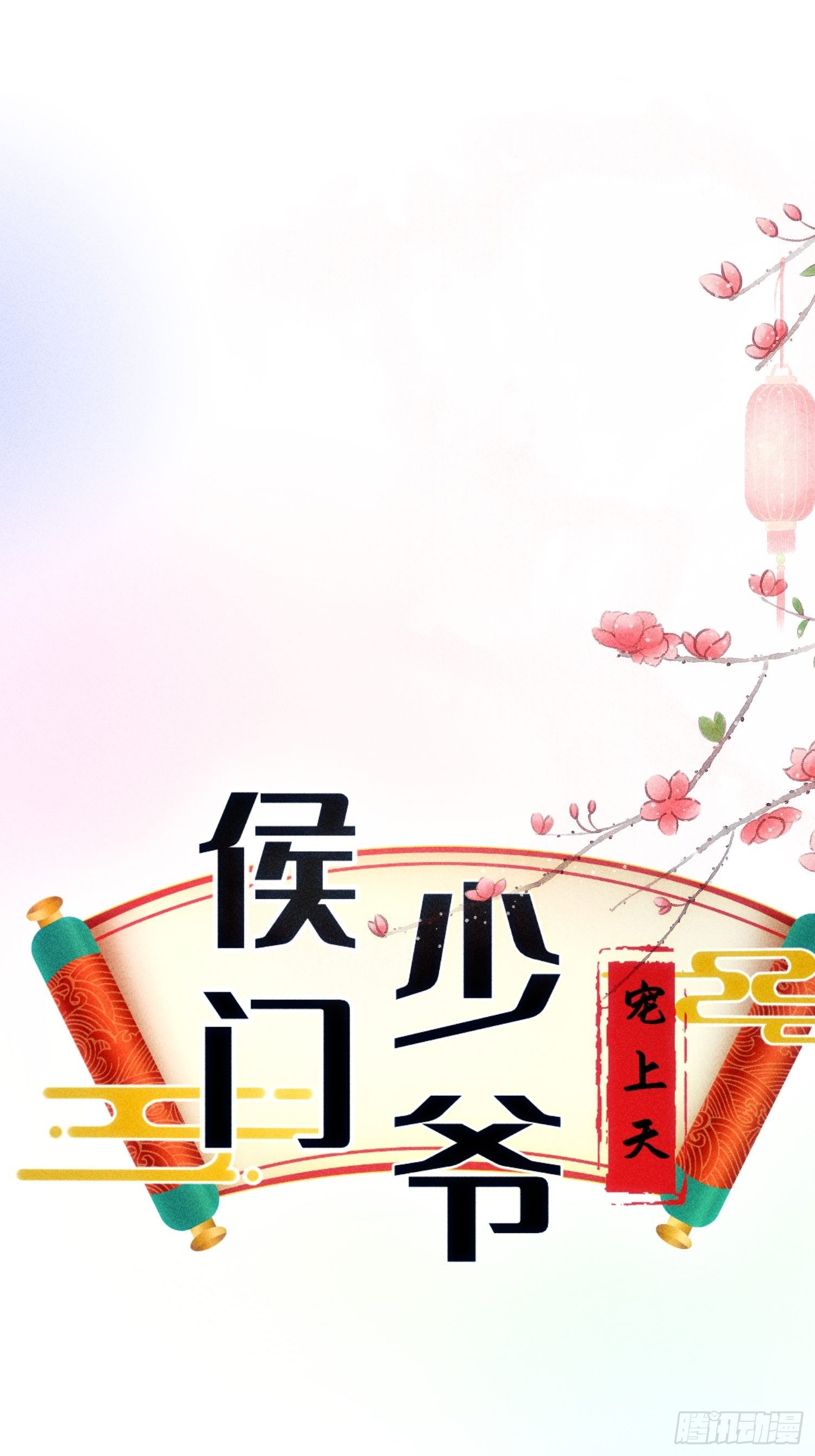 第七话(1/2)-第8话