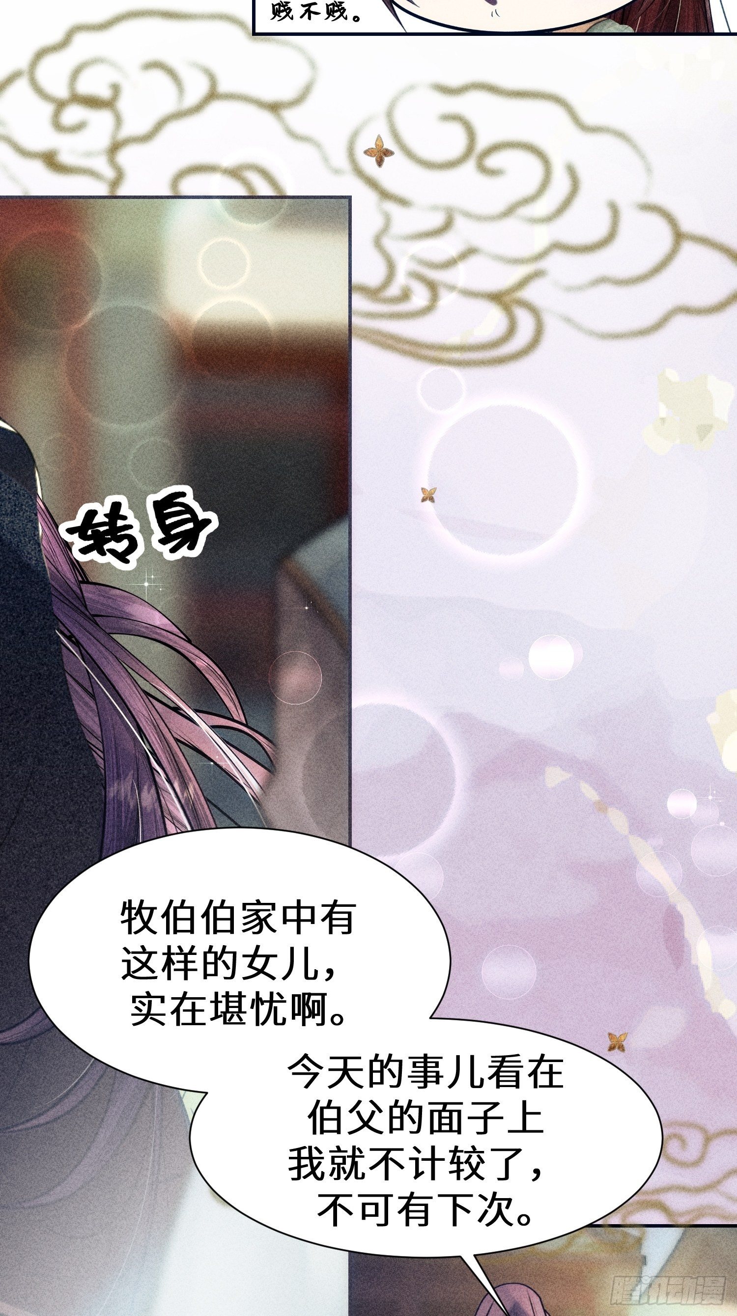 第七话(1/2)-第8话