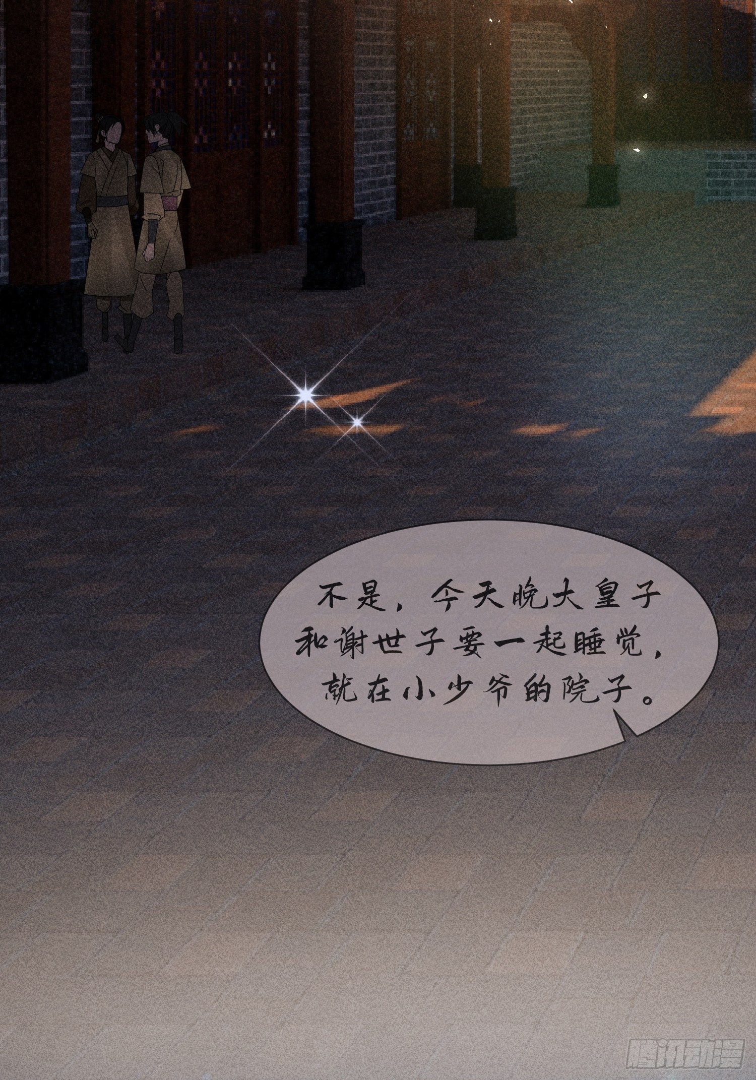 第九话(1/2)-第10话