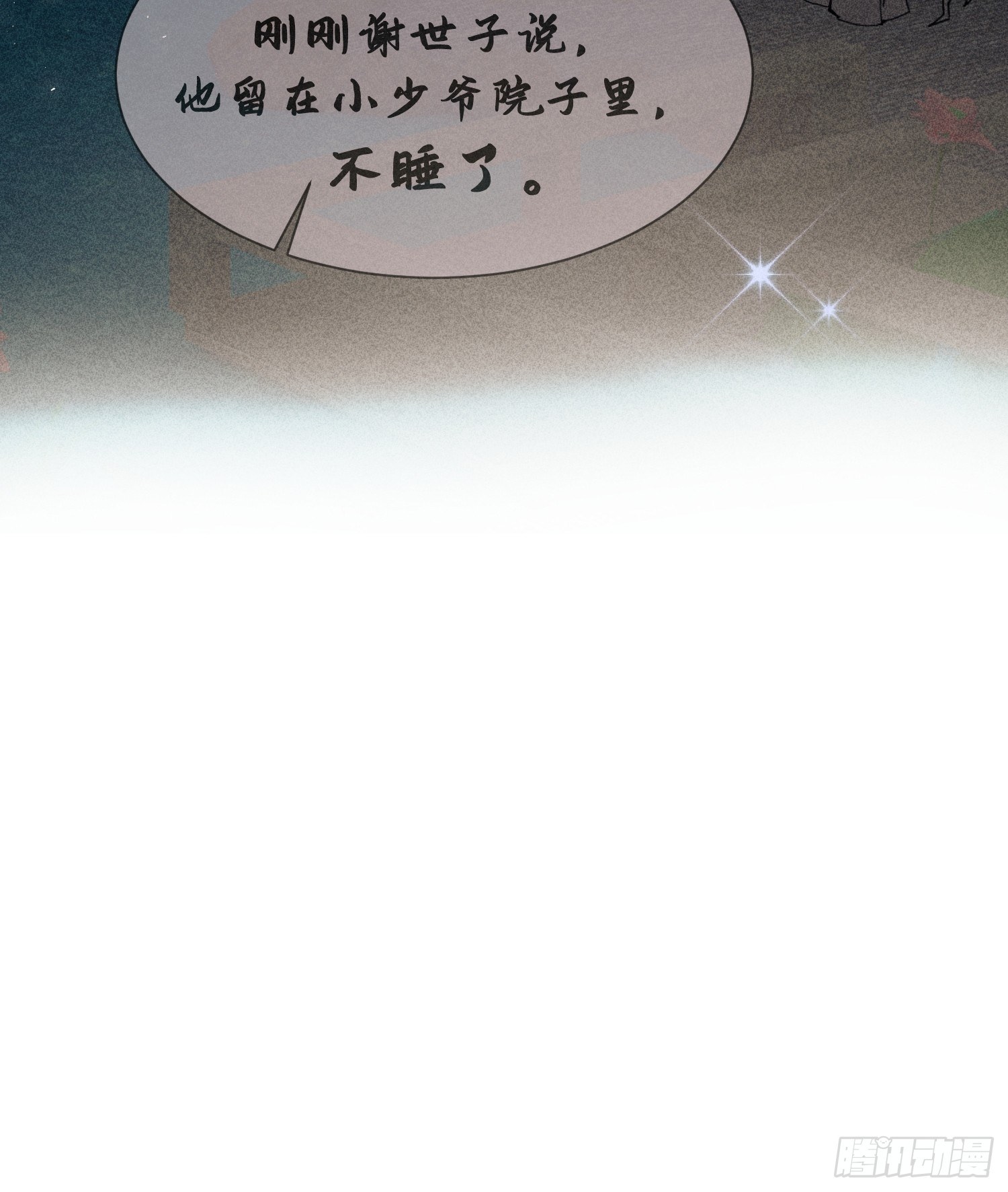 第九话(1/2)-第10话