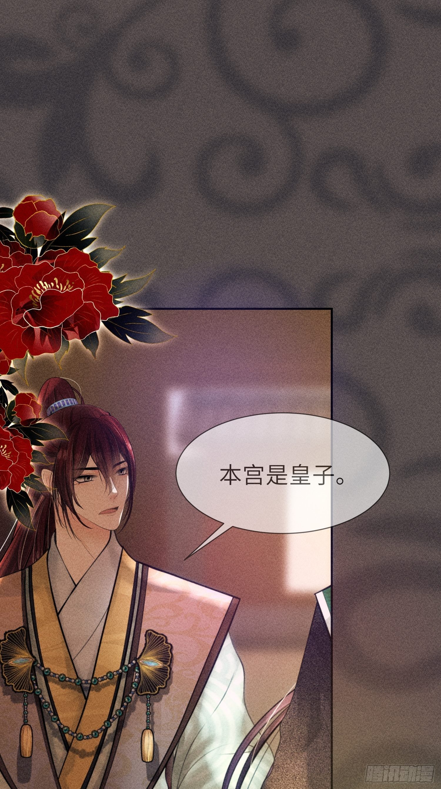 第九话(1/2)-第10话