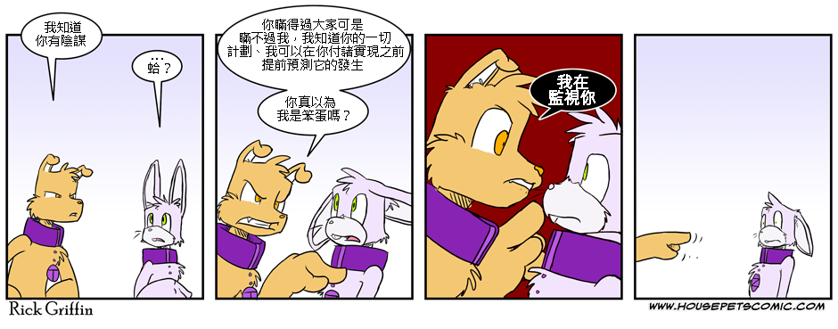 Housepets! - 97話 - 1