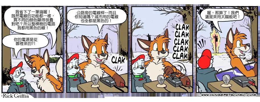 Housepets! - 第1086话 - 1