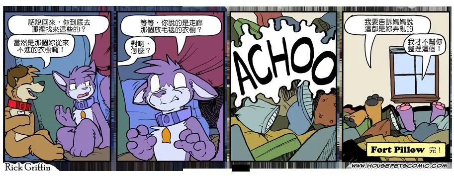 Housepets! - 第1102話 - 1