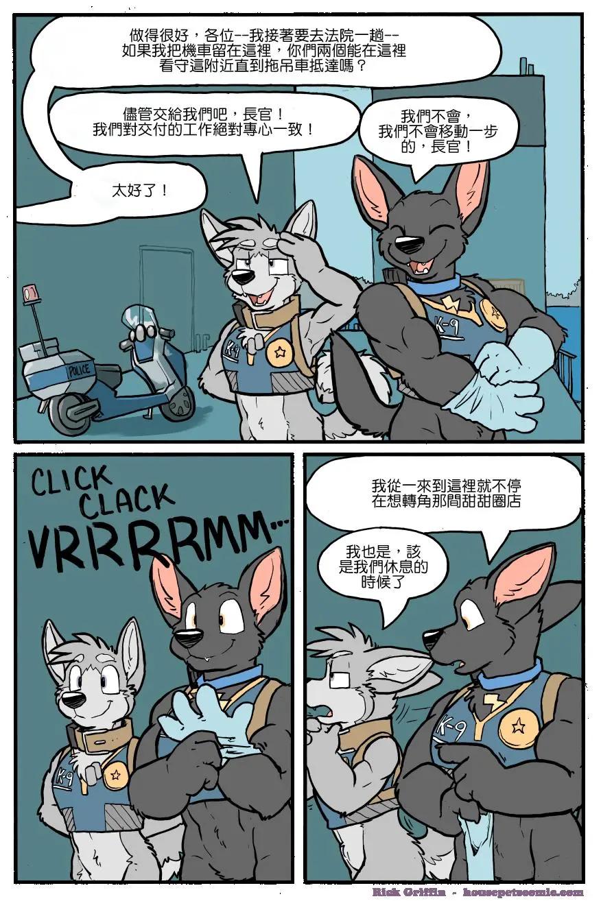 Housepets! - 第1144話 - 1