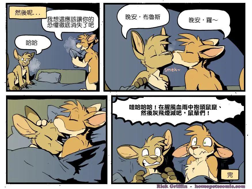 Housepets! - 第1202话 - 1