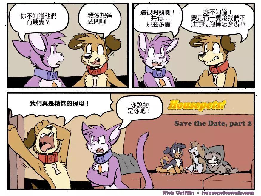 Housepets! - 第1226話 - 1