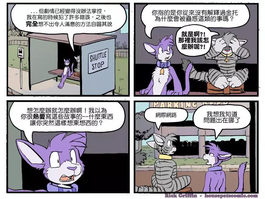 Housepets! - 第1252話 - 1