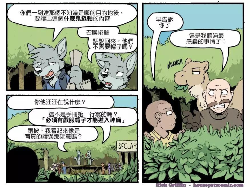 Housepets! - 第1270話 - 1