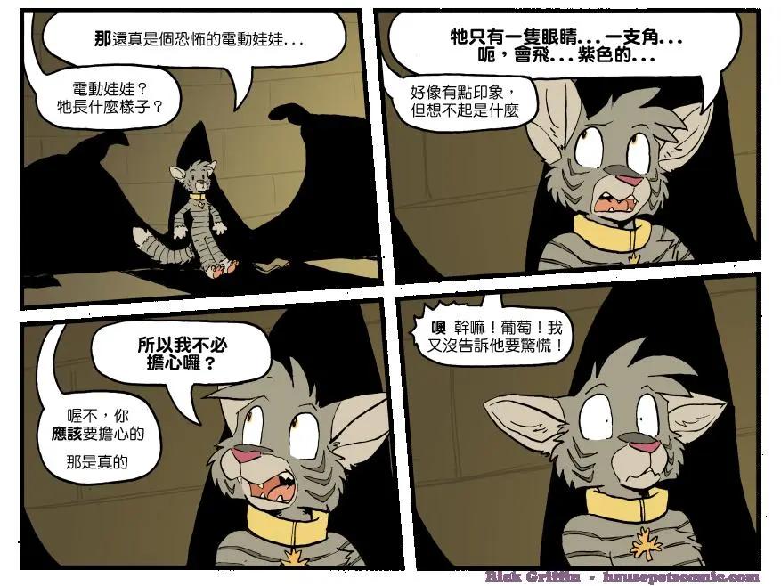 Housepets! - 第1280话 - 1