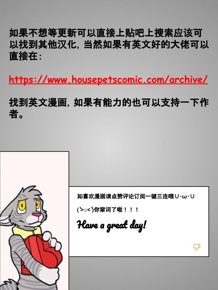 Housepets! - 第134话 - 1