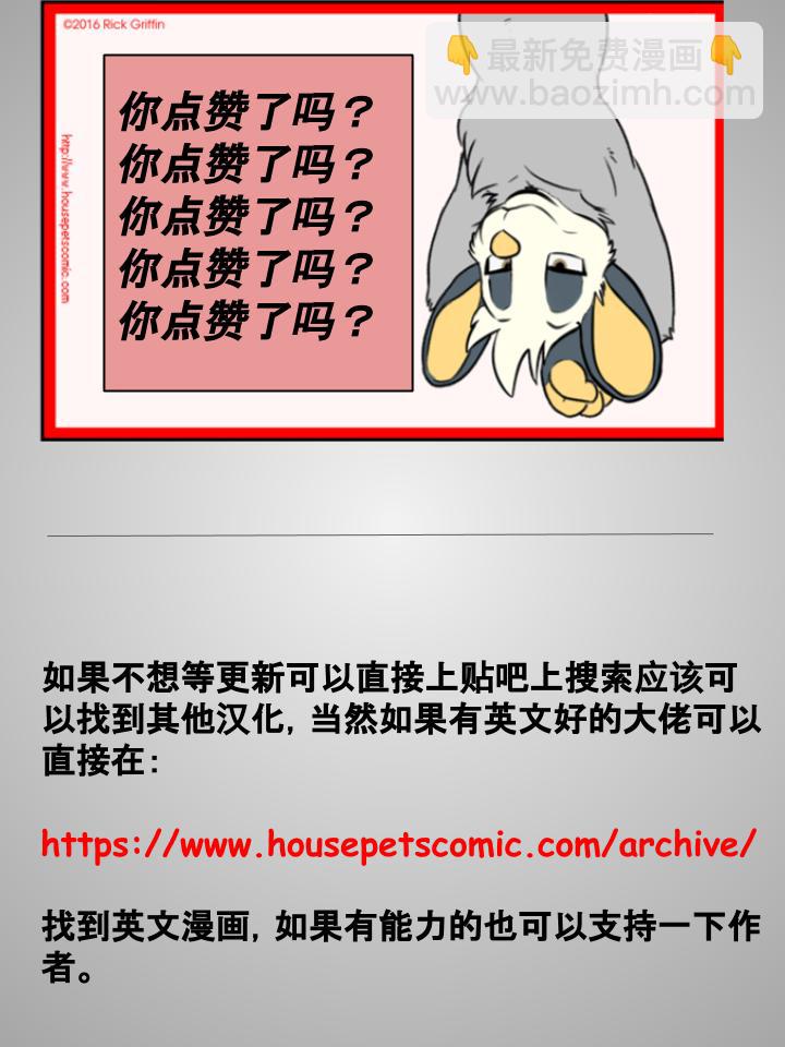 Housepets! - 第134話 - 1