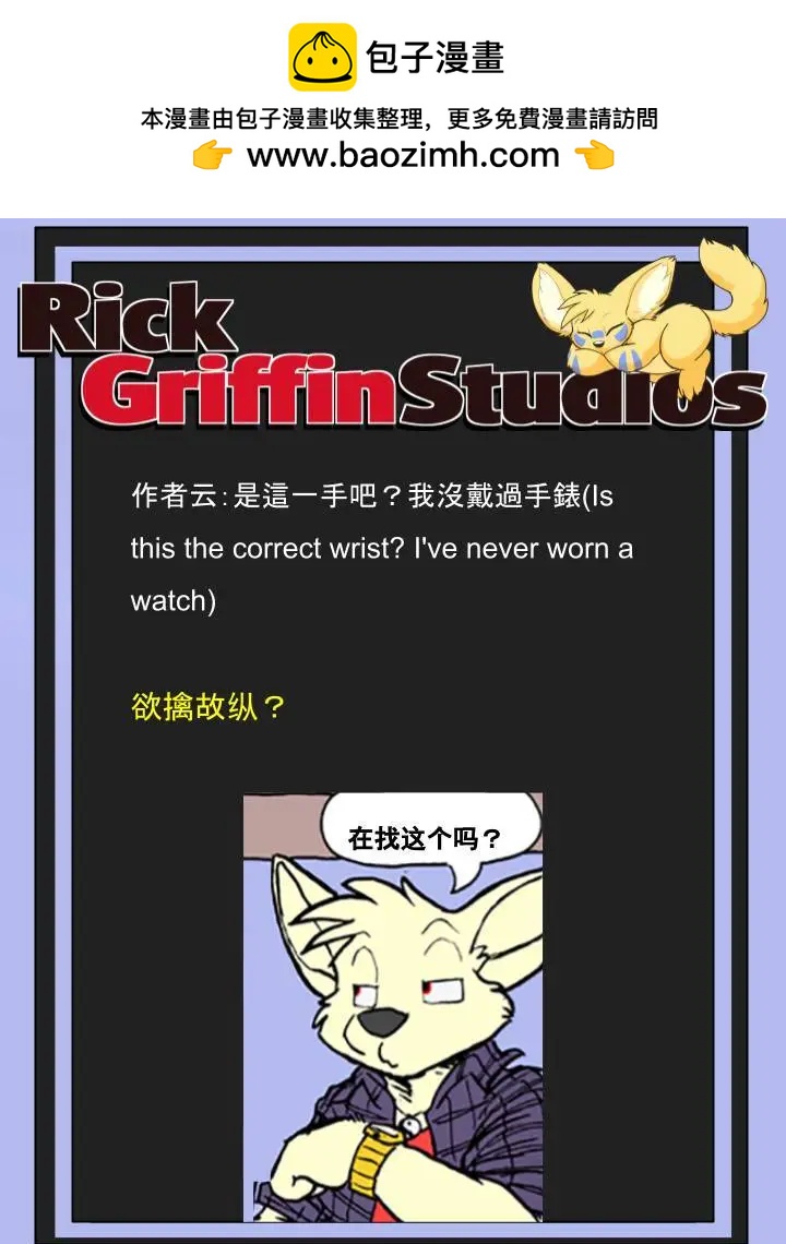 Housepets! - 第1370話 - 1