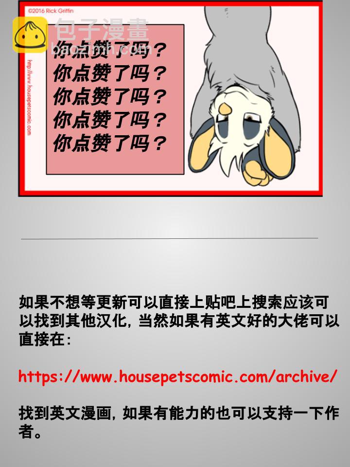 Housepets! - 第136话 - 1