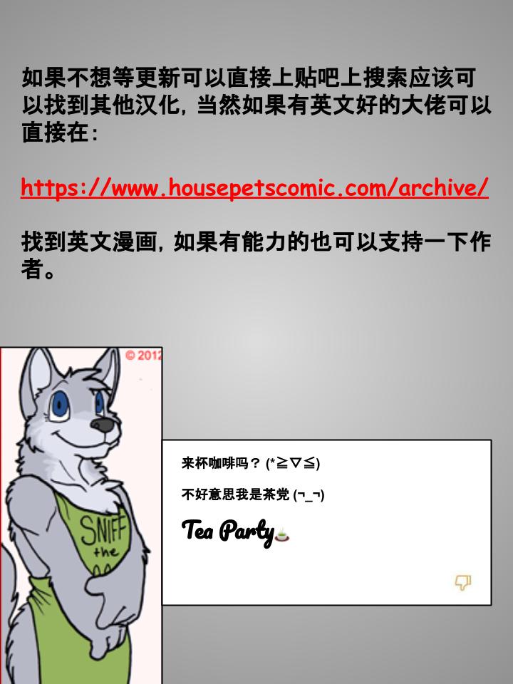 Housepets! - 第138話 - 1