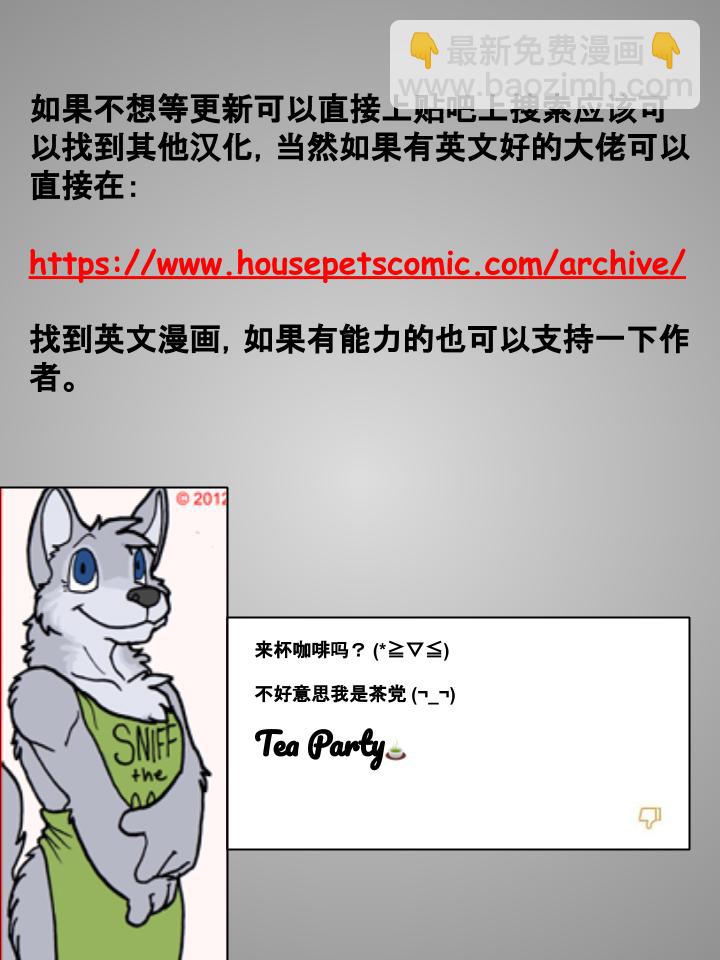 Housepets! - 第140話 - 1