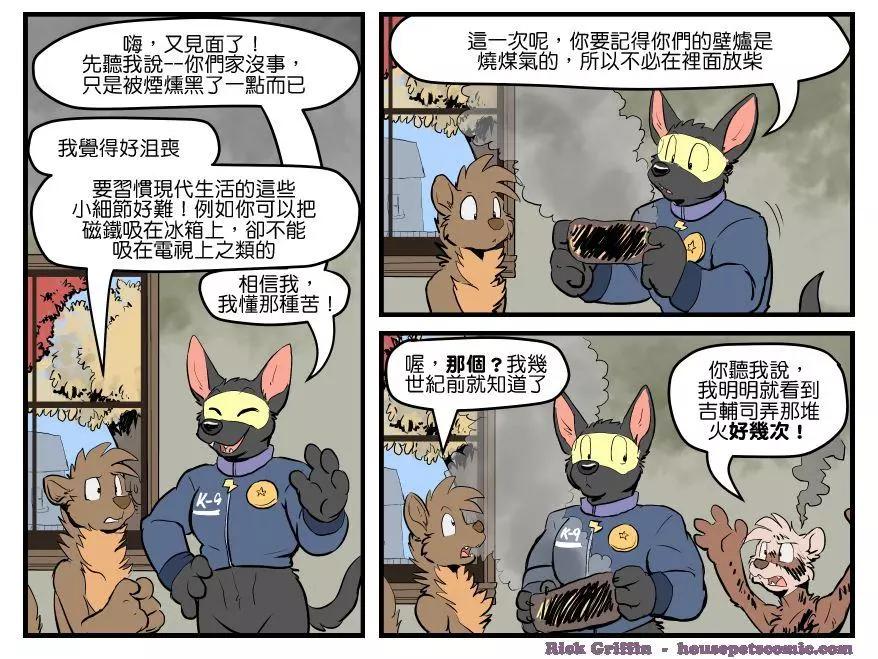Housepets! - 第1468話 - 1